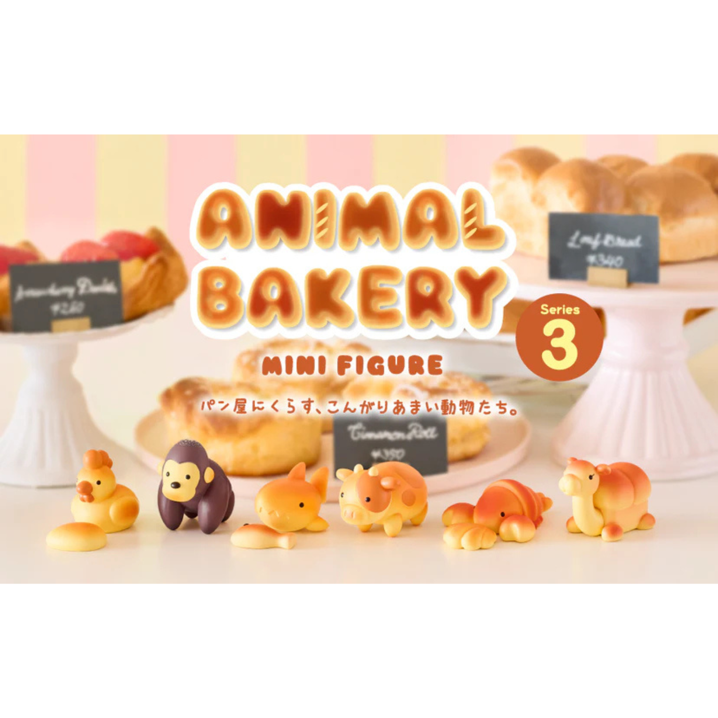 Animal Bakery Mini Figure - Series 3