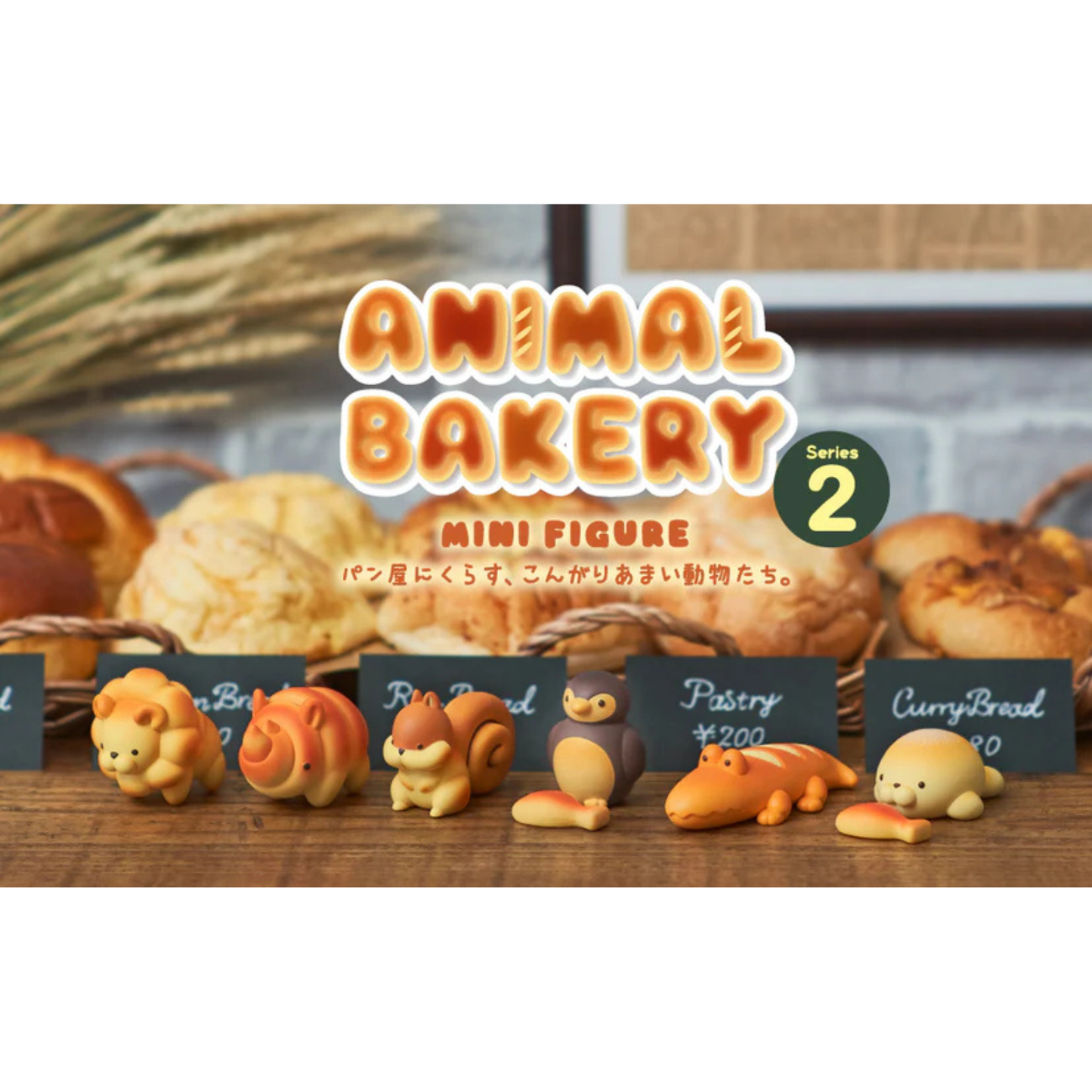 Animal Bakery Mini Figure - Series 2